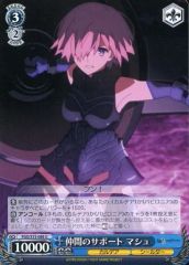 [중고] Weiss Schwarz FGO / S75-088 [U] : 동료 지원 마쉬