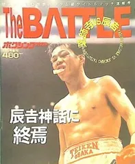 2026年最新】辰吉の人気アイテム - メルカリ