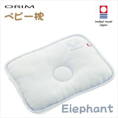 ORIM(オリム) ベビー枕 ぞう(パステルブルー) サイズ／(約)20×25cm 日本製 今治