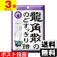 2024年最新】龍角散 のど飴の人気アイテム - メルカリ