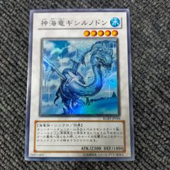遊戯王 神海竜ギシルノドン スーパーレア - メルカリ