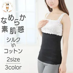 fuwarism 腹巻き レディース まるで素肌 シルク in コットン はらまき