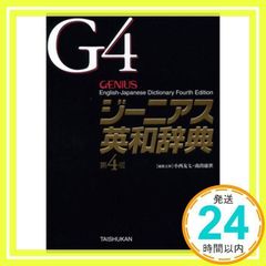 Genius 総合英語 46 Lessons 第2版 - メルカリ