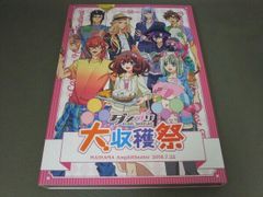 ダメプリ ANIME CARAVAN 大収穫祭 - メルカリ