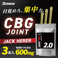 専用出品 CBNジョイント 15本 専用出品 CBNジョイント 15本 cbdジョイントのおすすめ人気商品