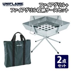 【廃盤品 限定色】ユニフレーム　フィールドラック　ブルーグレー 収納ケース付き 廃盤品 限定色】ユニフレーム フィールドラック ブルーグレー 収納