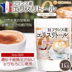 【NICHIGA／ニチガ公式】フランス産 エリスリトール 1kg カロリーゼロ 甘味料 天然由来 希少糖 糖質制限 [01]