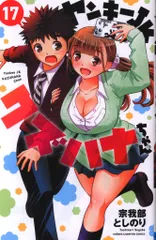 ヤンキーJKクズハナちゃん メロンブックス 1巻購入特典 ヤンキーJKクズハナちゃん メロンブックス 1巻購入特典 ヤンキーJK