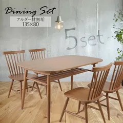 【送料無料】天然木のダイニング5点セット テーブル チェア シンプル ナチュラル