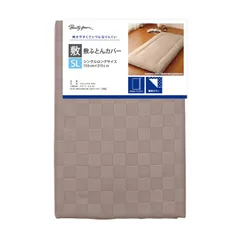 【数量限定】敷き布団カバー 市松柄 メリーナイト ベージュ シングルロング 約105×215cm 光沢感 和モダン 速乾 シワになりにくい 洗える PE13101-96