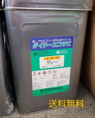 ダイドー エコサビ グレー 大同塗料 20kg 未開封 サビ止めペイント 錆止め塗料 防錆 下塗り用 送料無料 3138