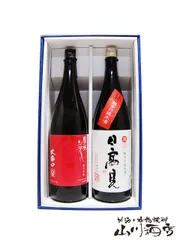 東洋美人 純米吟醸 大辛口 + 日高見 純米 超辛口 1.8L ×2本セット【 2992 】【 日本酒セット 】のサムネイル