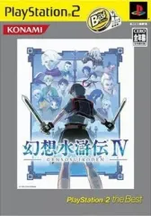 【中古】PS2ソフト 幻想水滸伝IV [PlayStation 2 the Best]