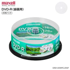 マクセル 録画用DVD-R(1～16倍速対応)　20枚パック　スピンドルケース 録画用メディア　録画用1回書き込み 録画用ディーブイディー　片面1層 4.7GB maxell エコパック　DRD120WPE.20SP