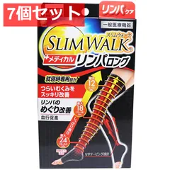 7個セット スリムウォーク メディカルリンパロング おやすみ用 ブラック M-Lサイズ