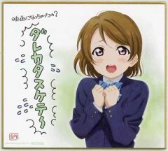 [중고] 종이 제품 (캐릭터) 고이즈미 하나요 신작 복제 미니 색종이 [러브라이브! The School Idol Movie] 3주째 입장자 선물
