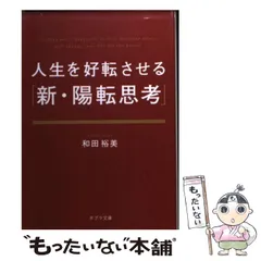 2024年最新】和田裕美 陽転の人気アイテム - メルカリ