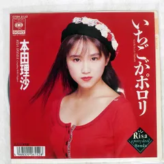 2025年最新】本田理沙 cdの人気アイテム - メルカリ