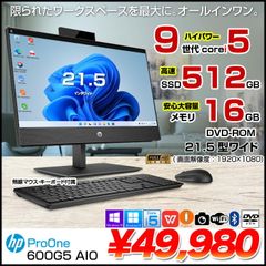 HP ProOne 600G5 AIO 中古 一体型 デスクトップ パソコン Office 選べるOS  第9世代 無線キー・マウス付[Core i5 9500T メモリ16GB SSD512 カメラ　21.5型　Wi-Fi　Bluetooth］：良品