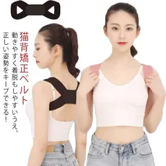 猫背矯正ベルト 背筋矯正ベルト 姿勢矯正ベルト メンズ レディース ねこぜ矯正 姿勢矯正 姿勢補正 姿勢ベルト 姿勢サポーター 肩こり解消グッズ デスクワーク 猫背矯正 グッズ ねこ背 ベルト 猫背コ#xxi74