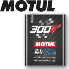 MOTUL 300V POWER 0W-20 エンジンオイル 2ℓ缶 2缶 - メルカリ