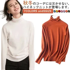 ニットプルオーバー ニット セーター 冬 カットソーストレッチ タートルネック 柔らか 長袖 ニット レディース タートルネック プルオーバー セーター トップス レディース ハイネック xzjhjxu#