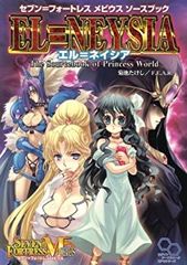 【中古】セブン=フォートレス メビウス ソースブック エル=ネイシア (ログインテーブルトークRPGシリーズ)