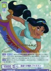 ヴァイスシュヴァルツ 最安値! ジャスミン sp サイン ディズニー