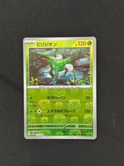 【ポケカ】ビリジオン　マスターボールミラー　マスボ