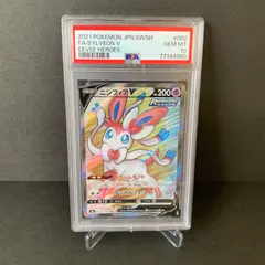 2025年最新】ニンフィア sr psa10の人気アイテム - メルカリ