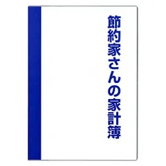 2024年最新】家計簿フォーマットの人気アイテム - メルカリ