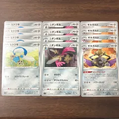 ヒトツキ ニダンギル ギルガルド 各4枚セット スライスブレード きりさく ダブルスラッシュ ビックシールド パワーエッジ 055/070 C 056/070 057/070 U 進化ライン