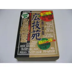 大技林 広技苑 98年～2000年 4冊まとめて 2025年最新】大技林 98の人気アイテム - メルカリ