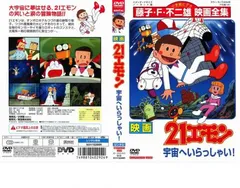 21エモン COMPLETE BOX〈8枚組〉 DVD Amazon.co.jp: 21エモンComplete Box [DVD] : 佐々木望, 大谷