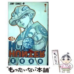 [중고] HUNTER×HUNTER 24 (점프 코믹스) / 후지 요시히로 / 슈에이샤