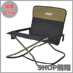 Coleman ロッキングチェア 廃盤モデル 2脚 Coleman アウトドアチェア 2脚セット 廃盤品 - メルカリ