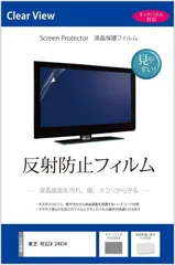 2023年最新】東芝 regza 24インチの人気アイテム - メルカリ