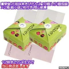 きびだんご出品 2025年最新】きびだんごの人気アイテム - メルカリ