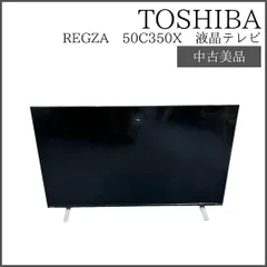 【わけあり】東芝REGZA 50インチ 50Z670K 箱説全 わけあり】東芝REGZA 50インチ 50Z670K 箱説全