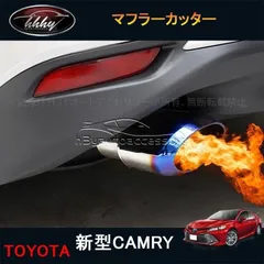 toyota トヨタ camy カムリ acv40 タイコ付オーバルマフラー