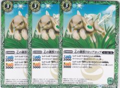 乙の跳獣ドロップロップ　３枚　SD35　バトスピダッシュデッキ　神速封印　バトルスピリッツ　ちゅうてつ　003