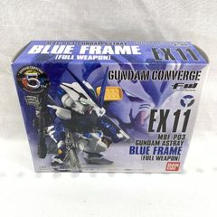 【中古】未開)GUNDAM CONVERGE EX11 ガンダムアストレイ ブルーフレーム フルウェポン 機動戦士ガンダムSEED ASTRAY[91][240091386690] 中古】未開)GUNDAM CONVERGE EX11 ガンダムアストレイ ブルー