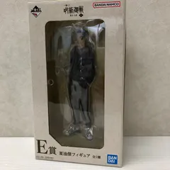 一番くじ 呪術廻戦 懐玉・玉折〜参〜 E賞 夏油傑 フィギュア 未開封品 smtketc091387