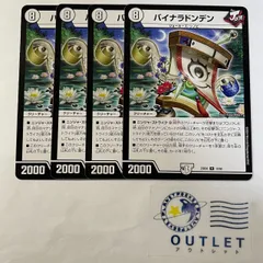 2025年最新】バイナラドンデンの人気アイテム - メルカリ