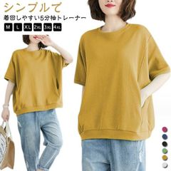 レディース カジュアル カットソー tシャツ 半袖 大きいサイズ 5分丈 トレーナー ビッグシルエット トップス プルオーバー シンプル 半袖tシャツ ラウンドネック おしゃれ 無地 ゆったり 体型カ#conne596701