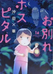 2025年最新】沖田×華の人気アイテム - メルカリ