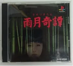雨月奇譚 p706p5g 中古】【非常に良い】雨月奇譚 p706p5g - メルカリ
