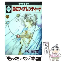 2024年最新】アクアフィオレンティーナの人気アイテム - メルカリ