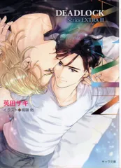 英田サキ先生　LOVE BIRD 同人誌　クリアファイル　イラストカード 英田サキ先生 LOVE BIRD 同人誌 クリアファイル イラストカード 2025年