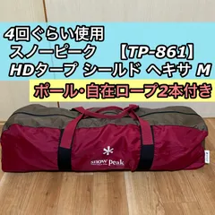 2024年最新】TP-861の人気アイテム - メルカリ